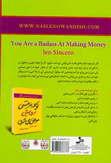 تو کله خر هستی برو پیش پولدار می شوی